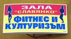 zala-slavyanko-fitness.JPG