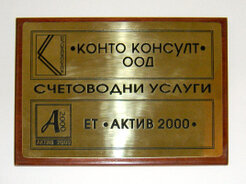 konto-consult-aktiv2000-brass-wood-signboard.jpg